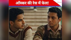  भारत की उम्मीदें फिर से टूटीं… ऑस्कर की दौड़ से बाहर हुई ‘होमबाउंड’