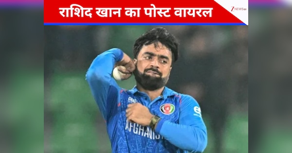 Border 2 को लेकर अफगानिस्तानी क्रिकेटर राशिद खान ने किया पोस्ट, लोग बोले- बॉर्डर 2 का क्रेज बॉर्डर पार कर गया