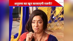 Anupama Upcoming Twists: अनुपमा का खून करवाएगी रजनी