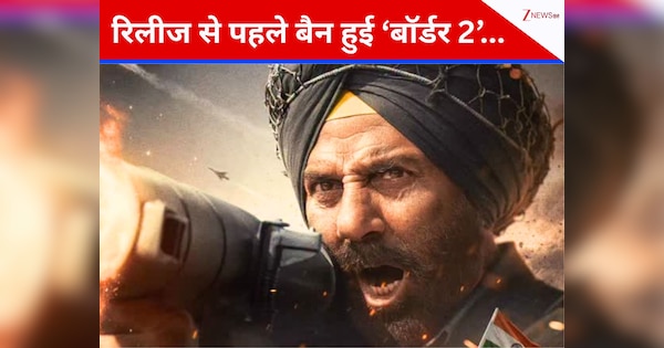 सनी देओल की ‘बॉर्डर 2’ को बड़ा झटका! रिलीज से पहले इन इस्लामिक देशों में हुई बैन, लेकिन मेकर्स को नहीं कोई डर