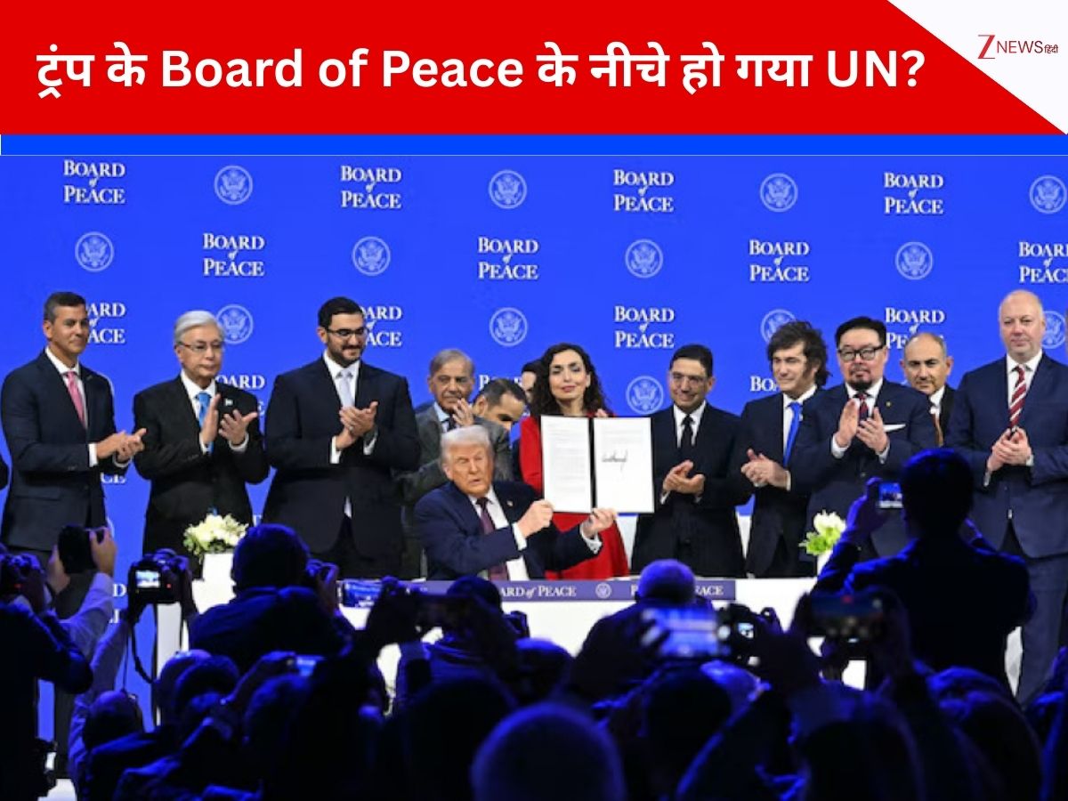 ‘हमने 8 जंग रोकी, UN में दम नहीं’ अब संयुक्त राष्ट्र की जगह चलेगा ट्रंप का ‘Board of Peace’? 60 देशों को जोड़ने की तैयारी ‘हमने 8 जंग रोकी, UN में दम नहीं’ अब संयुक्त राष्ट्र की जगह चलेगा ट्रंप का ‘Board of Peace’? 60 देशों को जोड़ने की तैयारी