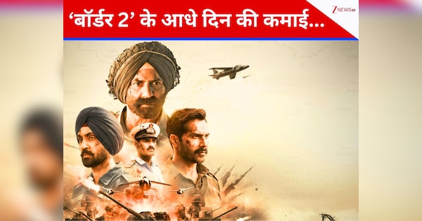 300 करोड़ का बजट, 12.5 करोड़ की एडवांस बुकिंग… फिर भी आधे दिन में सिर्फ इतना ही कमा पाई बॉर्डर-2, ऐसे मिले रिव्यू