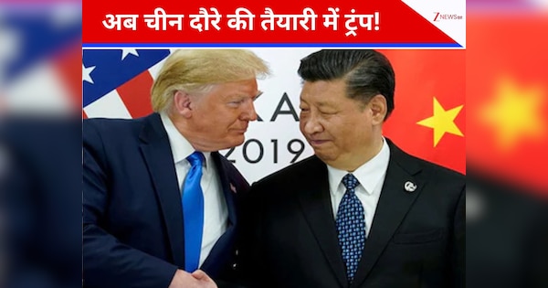 पहले टैरिफ की मार अब चीन का दौरा; आखिर क्या प्लान कर रहे ट्रंप; दावोस से लौटते ही कर दिया ये बड़ा ऐलान