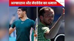 100वें ग्रैंड स्लैम मैच में छाए अल्काराज, मेदवेदेव ने 3 घंटे 43 मिनट में जीता मैच
