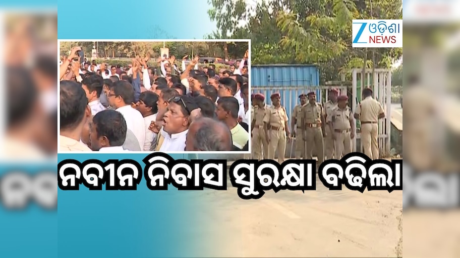 ବିଜେଡିରୁ ଅରବିନ୍ଦଙ୍କ ନିଲମ୍ବନକୁ ବିରୋଧ କଲେ ସମର୍ଥକ, ଶଙ୍ଖଭବନ ଆଗରେ ମେଳି