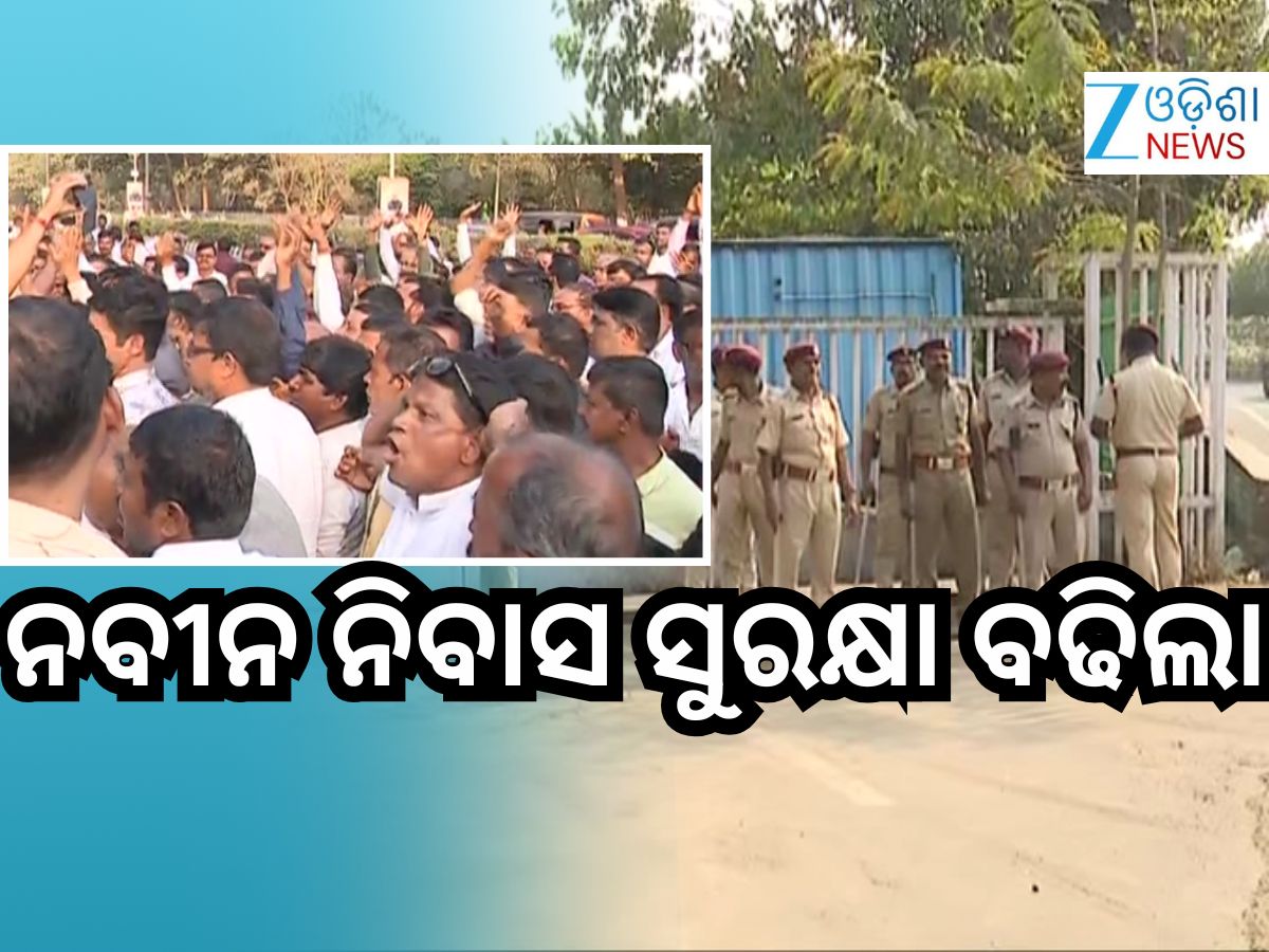 ବିଜେଡିରୁ ଅରବିନ୍ଦଙ୍କ ନିଲମ୍ବନକୁ ବିରୋଧ କଲେ ସମର୍ଥକ, ଶଙ୍ଖଭବନ ଆଗରେ ମେଳି ବିଜେଡିରୁ ଅରବିନ୍ଦଙ୍କ ନିଲମ୍ବନକୁ ବିରୋଧ କଲେ ସମର୍ଥକ, ଶଙ୍ଖଭବନ ଆଗରେ ମେଳି