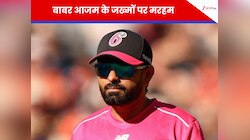 BBL से बेइज्जती के बाद बाबर को राहत... पाकिस्तान टीम में सरप्राइज एंट्री बनी मरहम