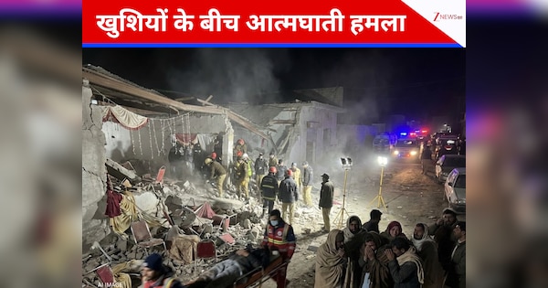 जश्न की खुशियों में घुला आतंक! पाकिस्तान में शादी के बीच आत्मघाती हमला, 5 की मौत, 10 घायल