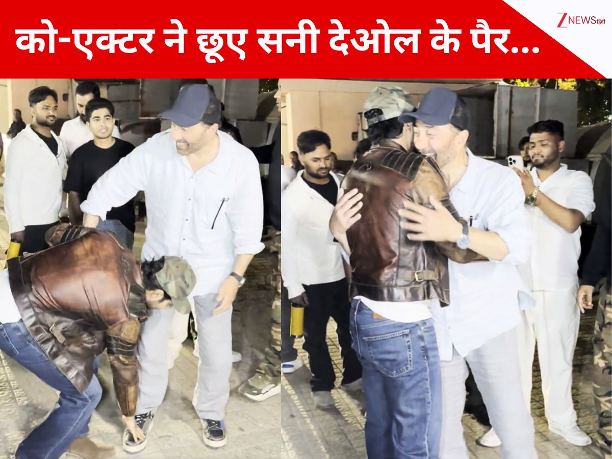 ‘बॉर्डर 2’ की स्क्रीनिंग पर दिखा बेहद खूबसूरत नजारा, इस को-एक्टर ने छुए सनी देओल के पैर, बदले में सुपरस्टार ने लगा लिया गले ‘बॉर्डर 2’ की स्क्रीनिंग पर दिखा बेहद खूबसूरत नजारा, इस को-एक्टर ने छुए सनी देओल के पैर, बदले में सुपरस्टार ने लगा लिया गले