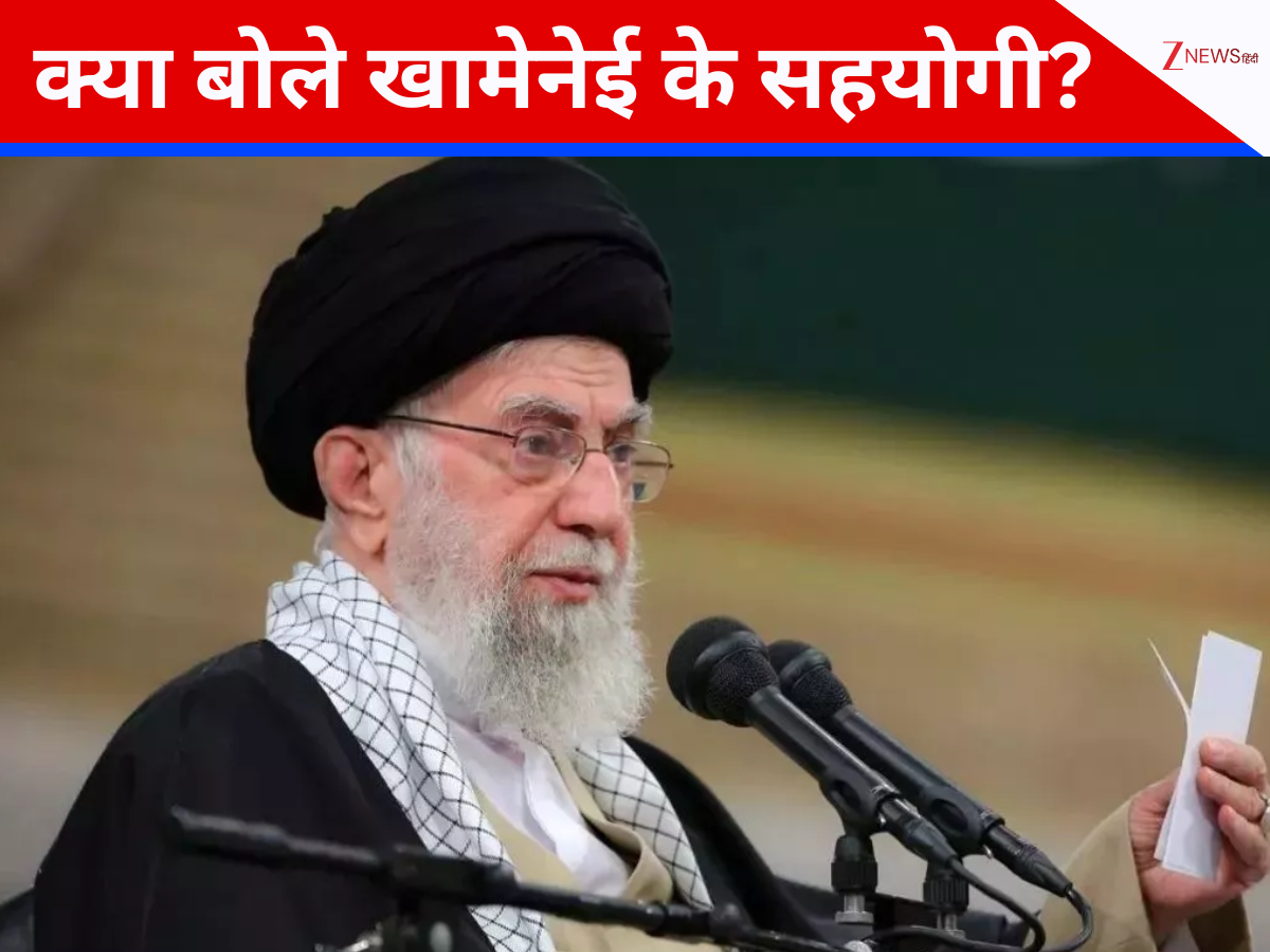 कभी न्यूक्लियर हथियार नहीं रखना चाहता ईरान, हराम है... परमाणु हथियार पर क्या बोले खामेनेई के सहयोगी? कभी न्यूक्लियर हथियार नहीं रखना चाहता ईरान, हराम है... परमाणु हथियार पर क्या बोले खामेनेई के सहयोगी?