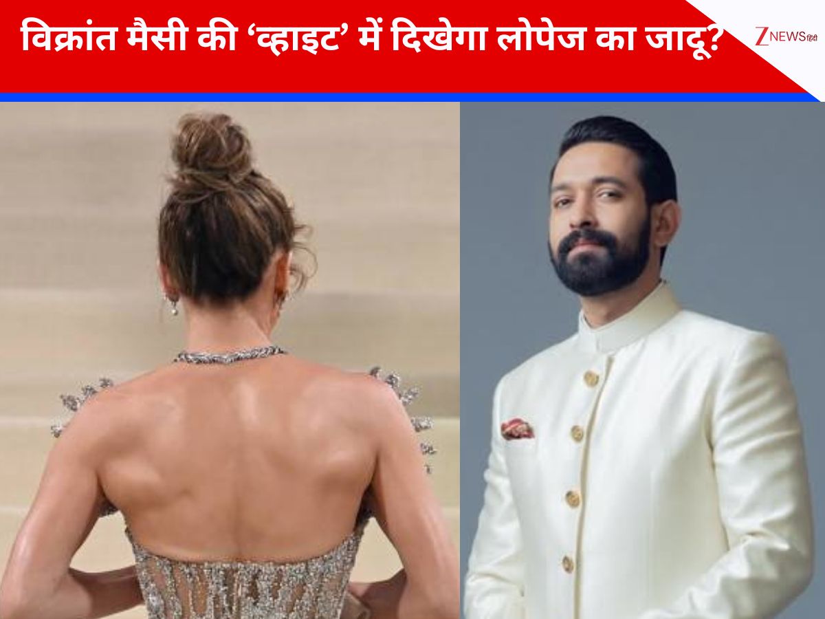 ‘व्हाइट’ में इंटरनेशनल तड़का! विक्रांत मैसी की फिल्म में हाई-प्रोफाइल सिंगर की एंट्री, अब तक गा चुकी हैं 85 गाने, 80 मिलियन है नेटवर्थ ‘व्हाइट’ में इंटरनेशनल तड़का! विक्रांत मैसी की फिल्म में हाई-प्रोफाइल सिंगर की एंट्री, अब तक गा चुकी हैं 85 गाने, 80 मिलियन है नेटवर्थ