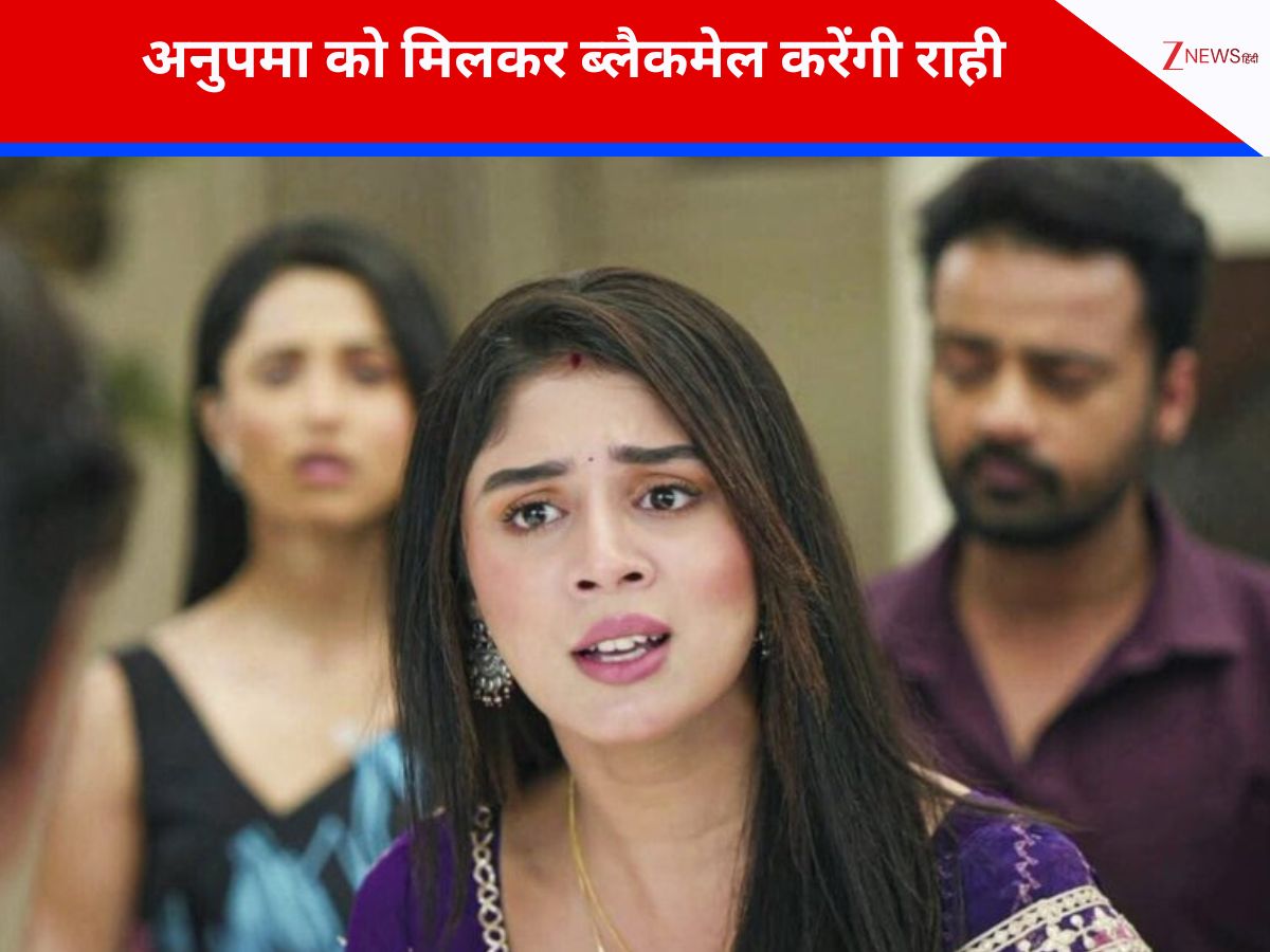 Anupama Upcoming Twists: अनुपमा को मिलकर ब्लैकमेल करेंगी राही और माही, जहर उगलेगी रजनी Anupama Upcoming Twists: अनुपमा को मिलकर ब्लैकमेल करेंगी राही और माही, जहर उगलेगी रजनी