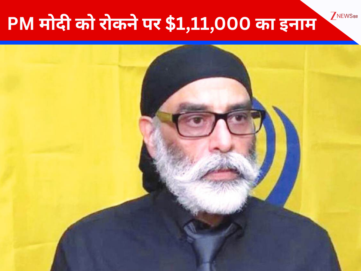 26 जनवरी पर पन्नून की 'खूनी' धमकी! PM मोदी को रोकने पर रखा $1,11,000 का इनाम, दिल्ली पुलिस ने दर्ज की FIR 26 जनवरी पर पन्नून की 'खूनी' धमकी! PM मोदी को रोकने पर रखा $1,11,000 का इनाम, दिल्ली पुलिस ने दर्ज की FIR