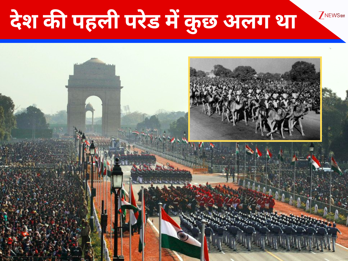 ना ‘संस्कृति की झलक’, ना ‘सैन्य ताकत का शो’- बिल्कुल अलग था देश का पहला गणतंत्र दिवस ना ‘संस्कृति की झलक’, ना ‘सैन्य ताकत का शो’- बिल्कुल अलग था देश का पहला गणतंत्र दिवस