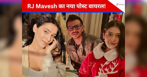 युजवेंद्र चहल को अनफॉलो करते ही वायरल हुआ आरजे महवश का नया पोस्ट, वीडियो के शेयर कर लिखा- ‘90% टाइम मैं…’