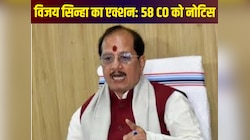 विजय सिन्हा एक्शन, जमीन कार्यों में लापरवाही पर 58 अंचलाधिकारियों को थमाया नोटिस