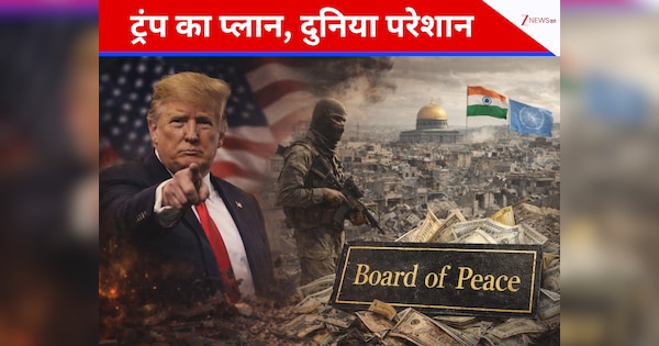 जंग के मलबे पर पैसा या पॉलिटिक्स? ट्रंप के गाजा 'प्राइवेट क्लब' में शामिल हुआ भारत तो क्या खोएगा क्या पाएगा?