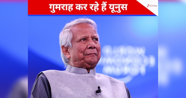 'जनता को गुमराह कर रहे हैं मोहम्मद यूनुस...', आम चुनावों से पहले भड़की आवामी लीग, क्यों कहा- बना रहेगा काला धब्बा?