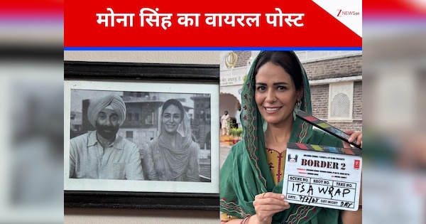मोना सिंह ने शेयर की बॉर्डर 2 की अनसीन फोटो, लिखा दिल छू लेने वाला पोस्ट