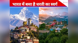 जनवरी के आखिरी हफ्ते में बनाएं इन घाटियों का प्लान, दिलकश नजारे देख झूम जाएगा मन