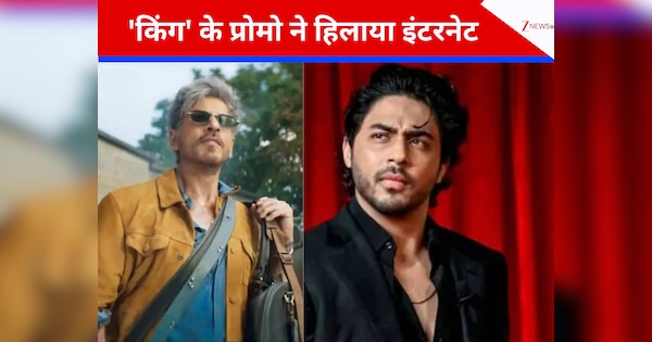 शाहरुख खान की किंग का प्रोमो आउट, बेटे आर्यन खान से लेकर करण जौहर तक हुए फैन; सोशल मीडिया पर मचा तहलका