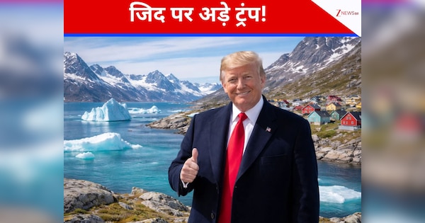 ग्रीनलैंड पर ट्रंप की बौखलाहट क्या कहती है? दुनियाभर को सताने लगी चिंता