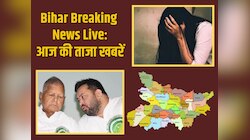 Bihar Breaking News Highlights: राजद के राष्ट्रीय कार्यकारी अध्यक्ष बने तेजस्वी यादव