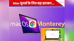 Mac यूजर्स के लिए बड़ा झटका! इस सिस्टम में अब नहीं चलेगा Chrome ब्राउजर...