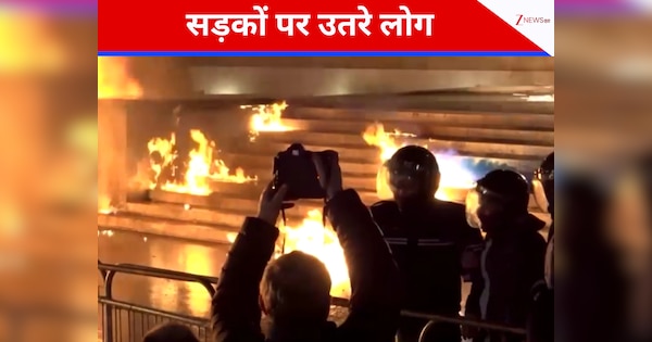 आधा सच और आधा झूठ...ईरान के बाद अब यूरोप के इस देश में सड़कों पर जनता, सरकार के खिलाफ हिंसात्मक हुए प्रदर्शन