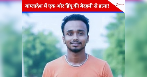 बांग्लादेश में एक और हिंदू की हत्या, हैवानों ने गैराज में सोते हुए चंचल को जिंदा जलाया