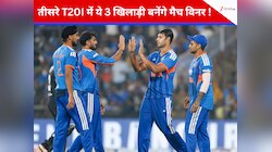 गुवाहाटी में न्यूजीलैंड को पटक भारत आज जीतेगा सीरीज! 3 खिलाड़ी साबित होंगे मैच विनर