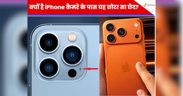अच्छा! तो iPhone कैमरे के पास यह छोटा सा छेद...डिजाइन नहीं, छुपा है बड़ा राज; 90% लोग नहीं जानते इसका असली काम