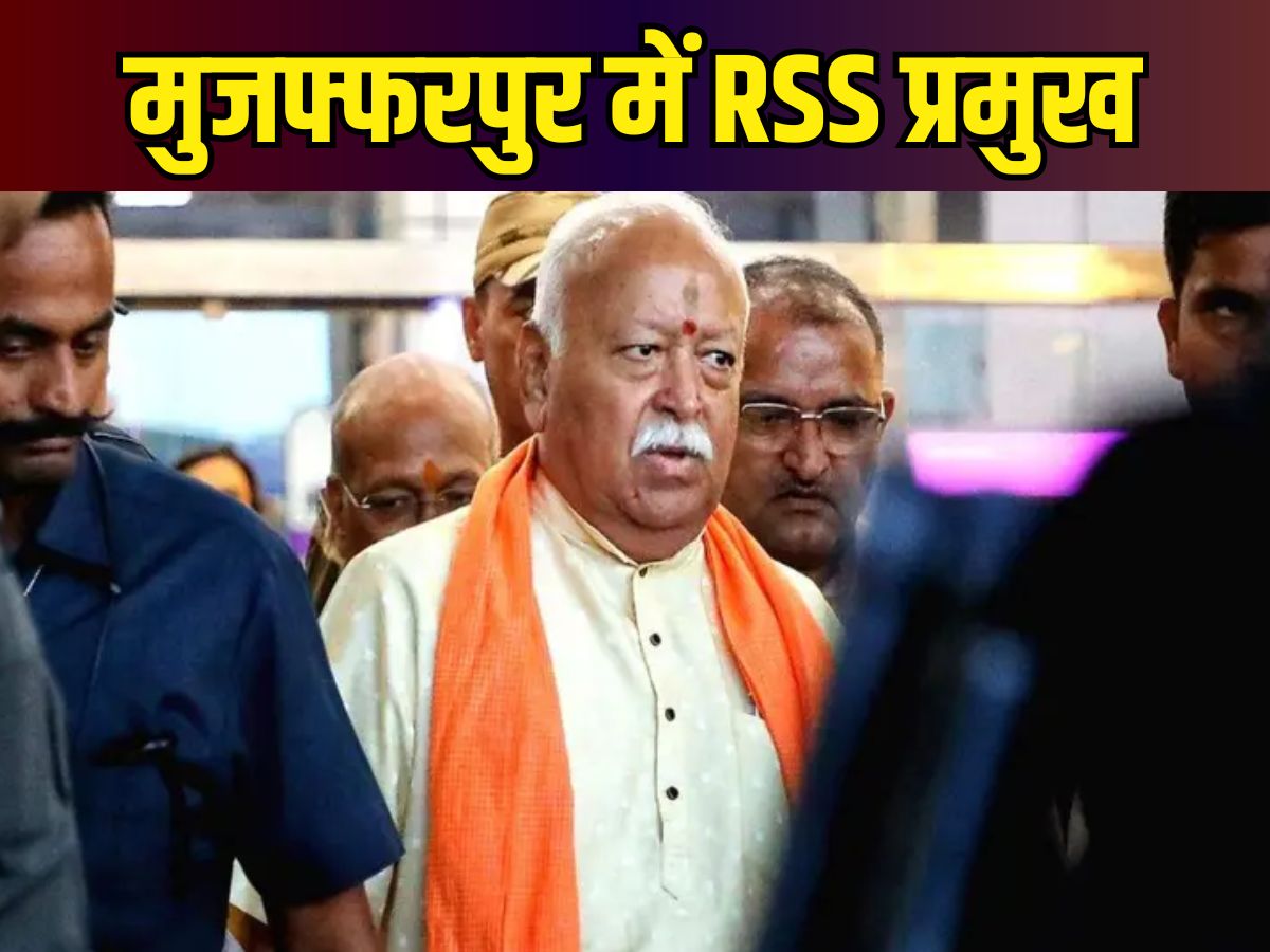 इस गणतंत्र दिवस संघ प्रमुख मोहन भागवत ने कहाँ फहराया तिरंगा? इस गणतंत्र दिवस संघ प्रमुख मोहन भागवत ने कहाँ फहराया तिरंगा?