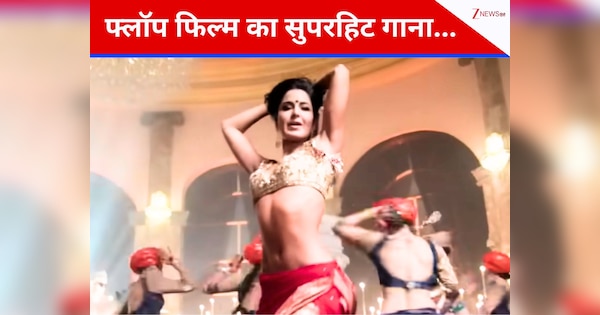 10 साल पुरानी मेगा फ्लॉप फिल्म का वो ब्लॉकबस्टर गाना, जिसको यूट्यूब पर मिले 1.1 बिलियन व्यूज, हीरोइन के आउटफिट के लिए रोकनी पड़ी थी शूटिंग