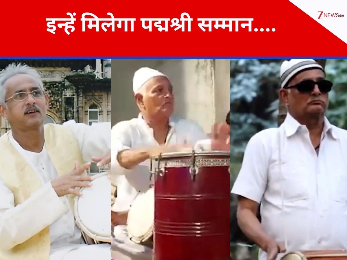 कौन है ये सितारा जिन्हें मिलेगा 2026 पद्मश्री सम्मान? कई साल से कर रहे ये खास काम कौन है ये सितारा जिन्हें मिलेगा 2026 पद्मश्री सम्मान? कई साल से कर रहे ये खास काम