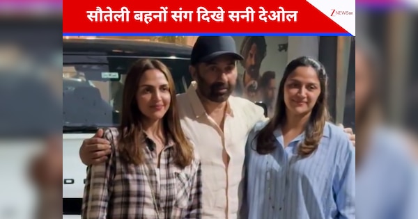 धर्मेंद्र के निधन के बाद ईशा-अहाना के साथ नजर आए सनी देओल, वीडियो देख लोग बोले- पिता की…