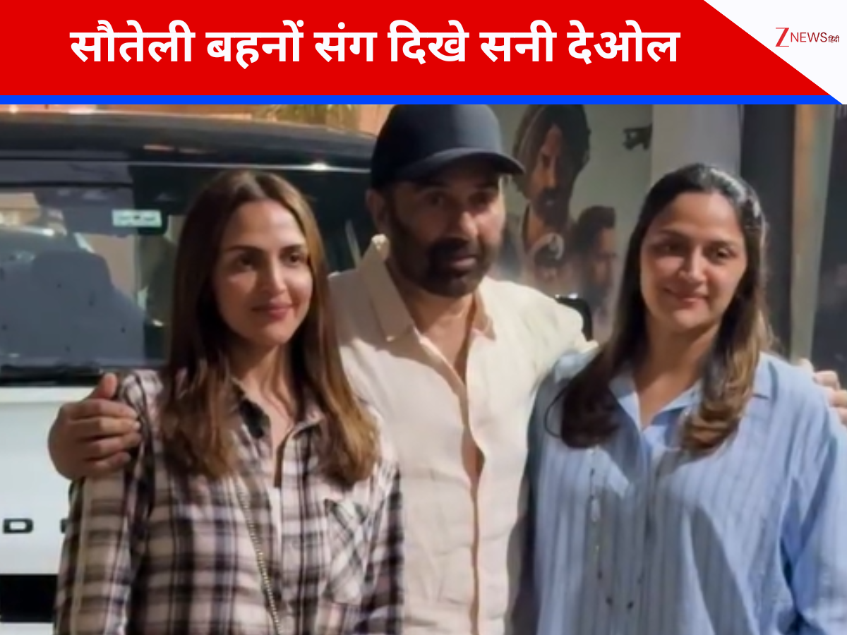 धर्मेंद्र के निधन के बाद ईशा-अहाना के साथ नजर आए सनी देओल, वीडियो देख लोग बोले- पिता की… धर्मेंद्र के निधन के बाद ईशा-अहाना के साथ नजर आए सनी देओल, वीडियो देख लोग बोले- पिता की…