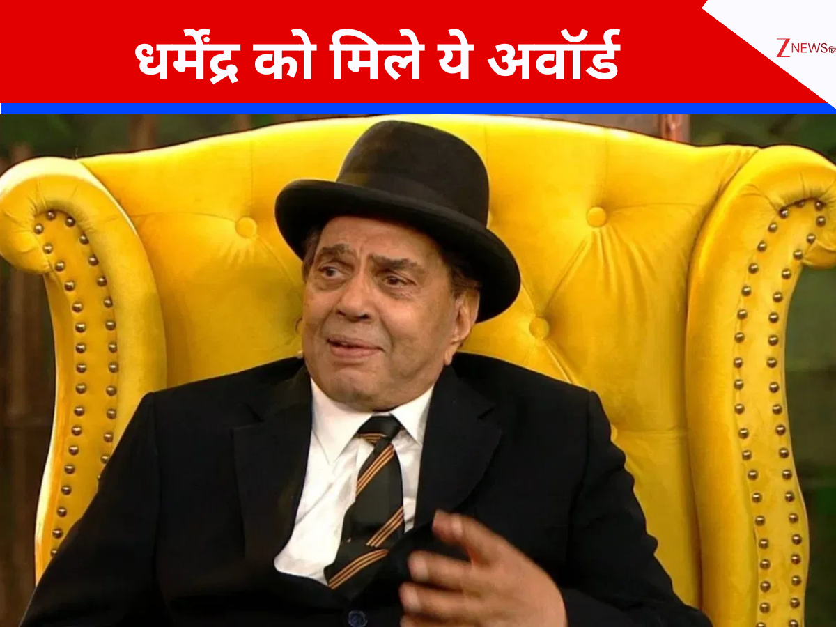 पद्म विभूषण ही नहीं धर्मेंद्र को मिले ये अवॉर्ड, एक साल में दी सबसे ज्यादा हिट फिल्में; तोड़ा था खुद का ही रिकॉर्ड पद्म विभूषण ही नहीं धर्मेंद्र को मिले ये अवॉर्ड, एक साल में दी सबसे ज्यादा हिट फिल्में; तोड़ा था खुद का ही रिकॉर्ड