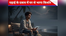 एग्जाम का था प्रेशर, घर से 3 लाख रुपये और बहन की UPSC फीस चुराई और फिर...