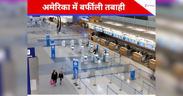 अमेरिका में तबाही का तूफान, विंटर स्टॉर्म का कहर! 16,000 फ्लाइट्स कैंसिल