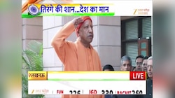 सीएम योगी ने फहराया तिरंगा, महात्मा गांधी को किया नमन, गणतंत्र दिवस की दी हार्दिक शुभकामनाएं