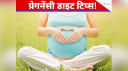प्रेगनेंसी में सीने की जलन और एसिडिटी से हैं परेशान? घरेलू उपायों से तुरंत छुटकारा