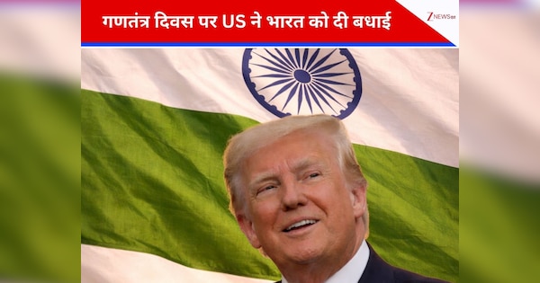 गणतंत्र दिवस पर अमेरिका-चीन समेत कई देशों ने भारत को दी बधाई; ट्रंप और जिनपिंग ने लिखी ये खास बात