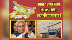 Bihar Breaking News Highlights: पटना NEET छात्रा मौत मामले में पुलिस पहले दिन से बरत रही लापरवाही! DGP को भी नहीं देते बन रहा जवाब