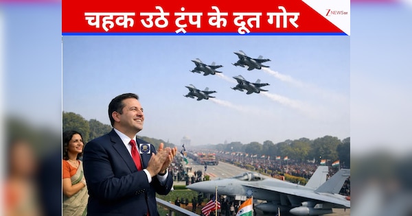 26 जनवरी के परेड में लड़ाकू विमानों का फॉर्मेशन देख दुश्मनों को पड़ा होगा हार्ट अटैक! लेकिन आसमान में क्या देखकर चौंके अमेरिकी राजदूत सर्जियो गोर