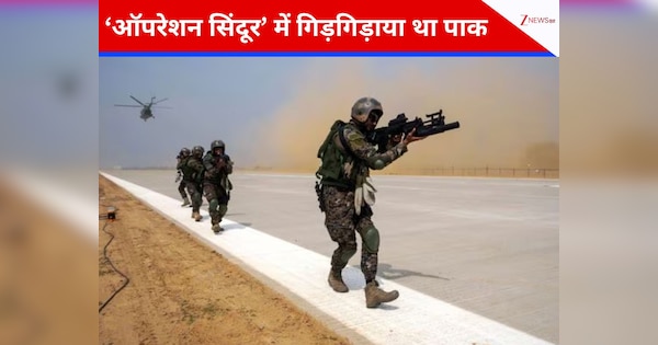 एयरफोर्स की स्ट्राइक से रोने लगा था पाक, ऑपरेशन सिंदूर में भारत से मांगी थी रहम की भीख; यूरोपियन थिंक टैंक का दावा