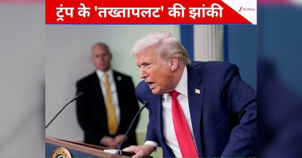 DNA: ट्रंप की कमांडो यूनिट के विरोध में क्यों उतरे पूर्व राष्ट्रपति बराक ओबामा? क्या अमेरिका में होने वाला है कुछ बड़ा!