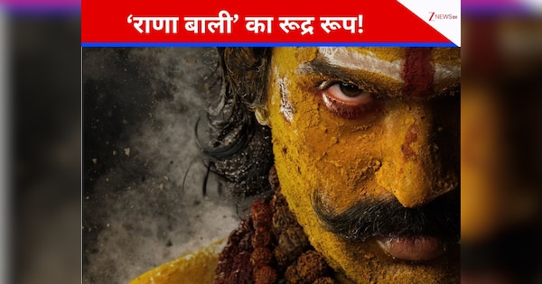 माथे पर त्रिपुंड, गले में रुद्राक्ष… नाम बदलते ही सामने आया विजय देवरकोंडा का धांसू लुक, ‘राणा बाली’ के फर्स्ट पोस्टर ने मचाया तहलका