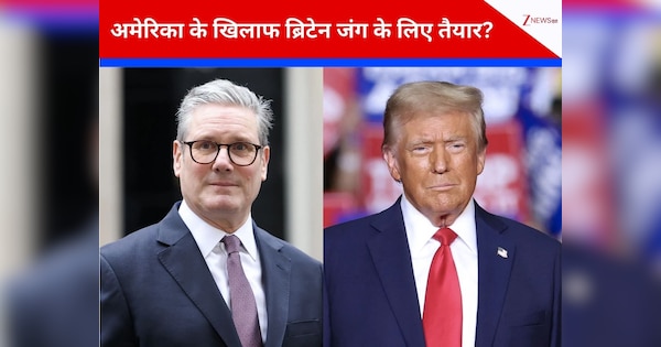 पहले सीना ठोकर ट्रंप का किया विरोध, अब चीन के दरवाजे जा रहे कीर स्टार्मर, अमेरिका- ब्रिटेन में अब खुलकर होगी दुश्मनी या बचा लेंगे शी जिनपिंग?