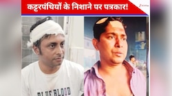 बांग्लादेश: कट्टरपंथियों ने पत्रकारों को बनाया निशाना; हमले में 10 जर्नलिस्ट घायल
